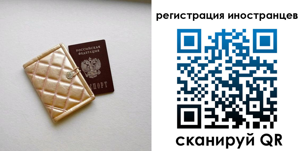 временная регистрация поиск в Арсеньеве