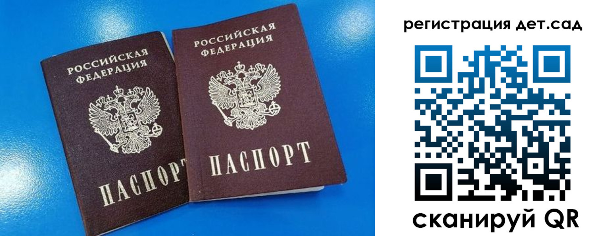 прописка 2025 в Арсеньеве