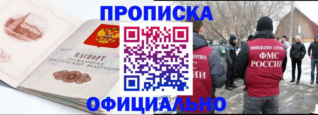 найти адрес прописки в Арсеньеве